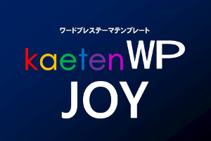 ワードプレスに関するアドバイス記事をまとめました。