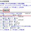 はてなブログの場合は必ず、ブログ村に手動でPing送信してください。